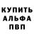 Alpha-PVP мука Egor Timon