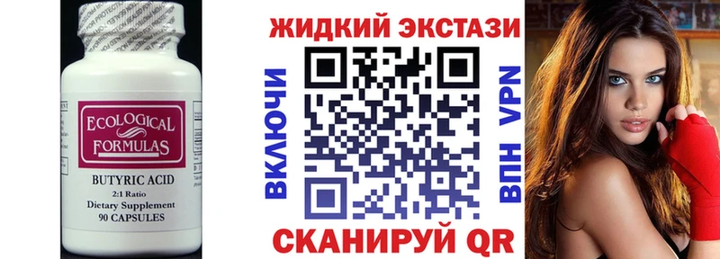Купить  Микунь  Бутират оксибутират 