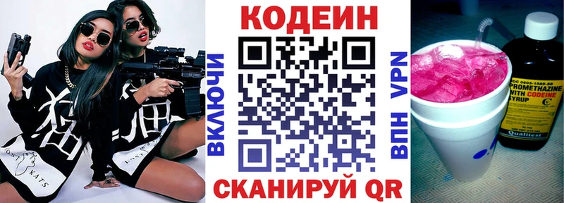 Кодеиновый сироп Lean напиток Lean (лин) Купить закладки Микунь