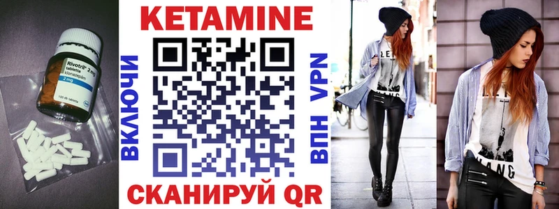 Купить  Микунь  Кетамин VHQ 