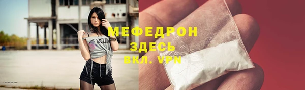 мяу мяу кристалл Киренск