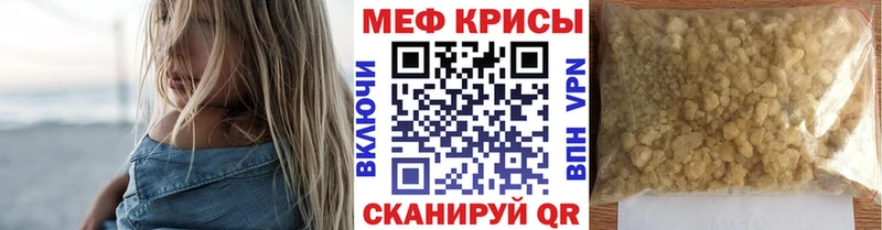 Купить где  Микунь  Меф 4 MMC 