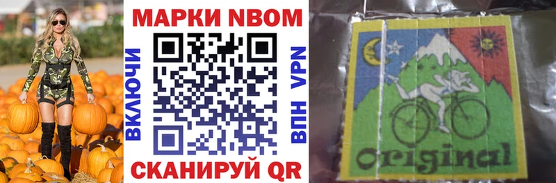 Купить  Микунь  Марки 25I-NBOMe 1500мкг 